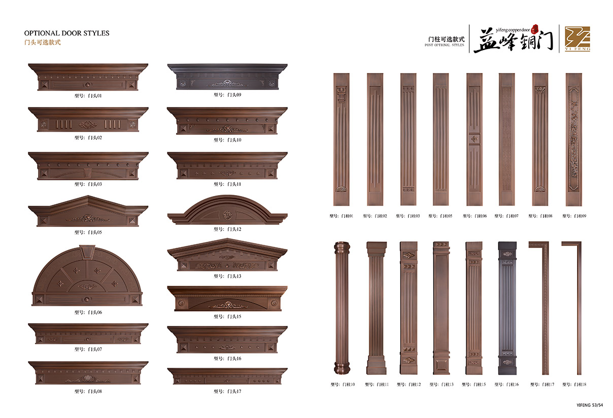 门头 门柱可选款式